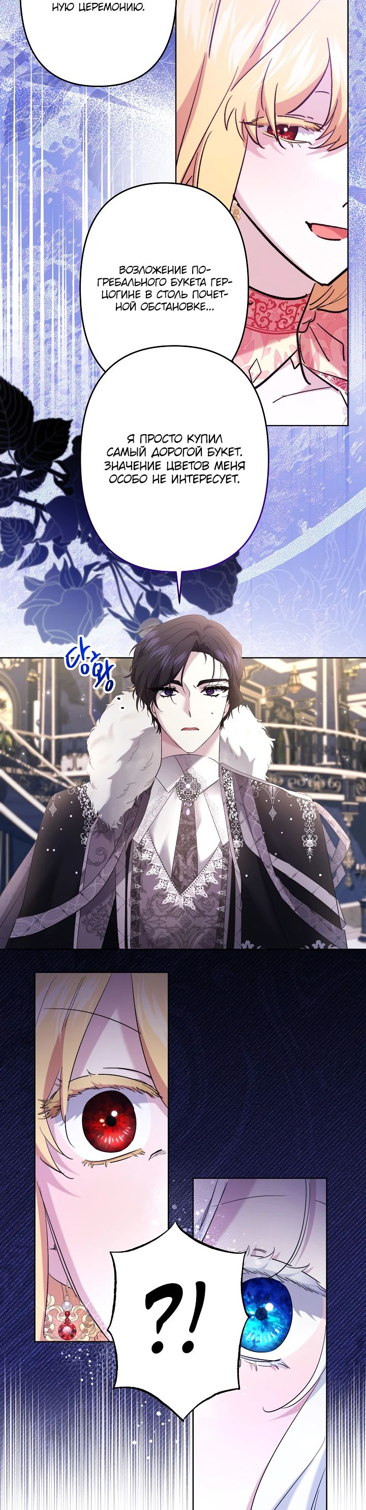 Read Старшей сестре нужно хорошо воспитать младшенькую RU Manga Online