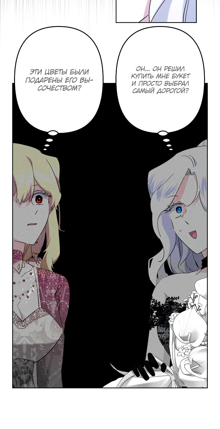 Read Старшей сестре нужно хорошо воспитать младшенькую RU Manga Online