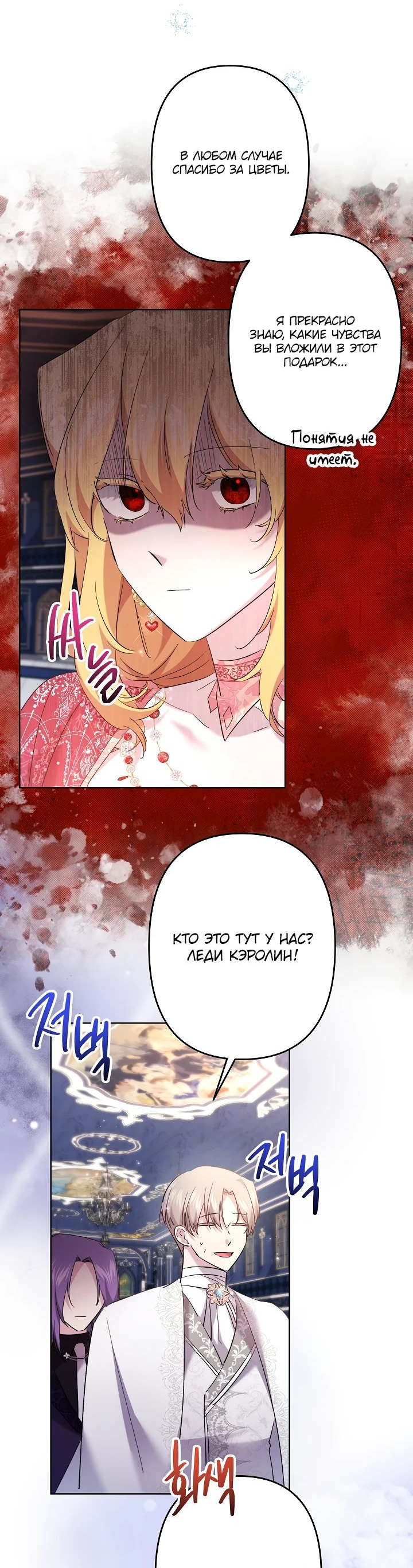 Read Старшей сестре нужно хорошо воспитать младшенькую RU Manga Online
