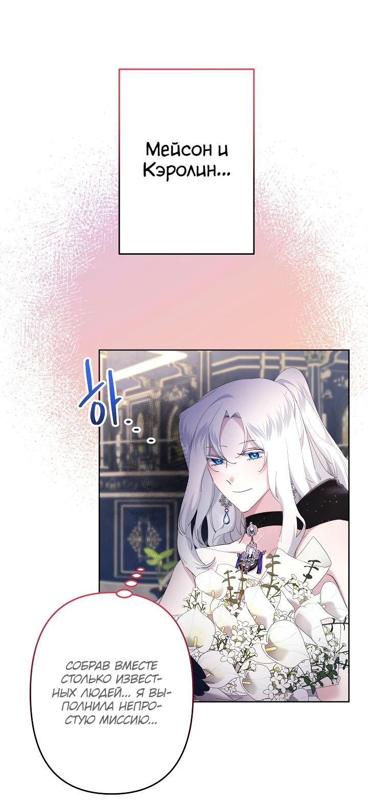 Read Старшей сестре нужно хорошо воспитать младшенькую RU Manga Online