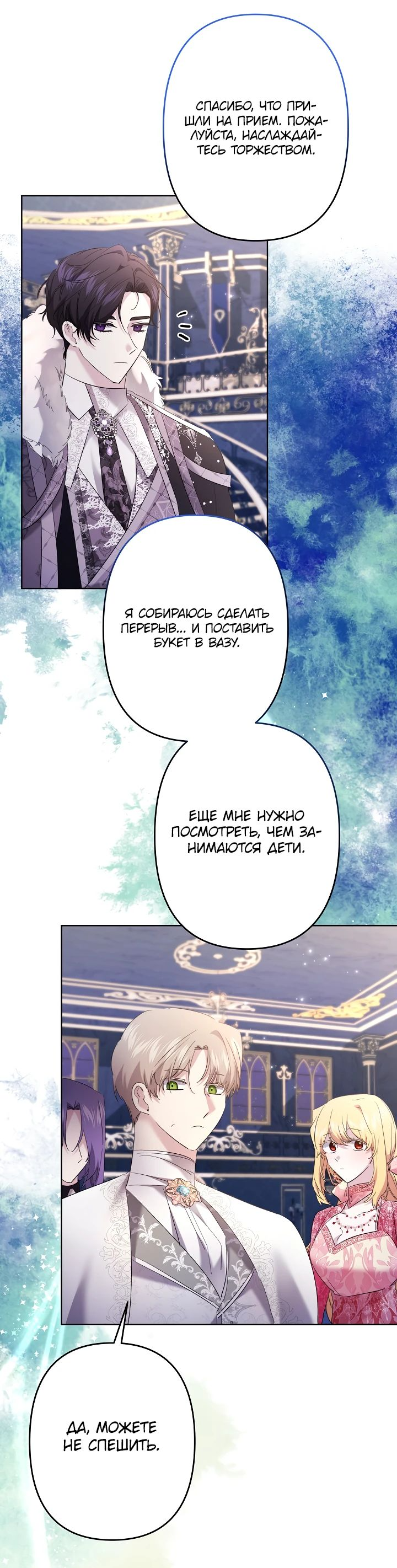 Read Старшей сестре нужно хорошо воспитать младшенькую RU Manga Online