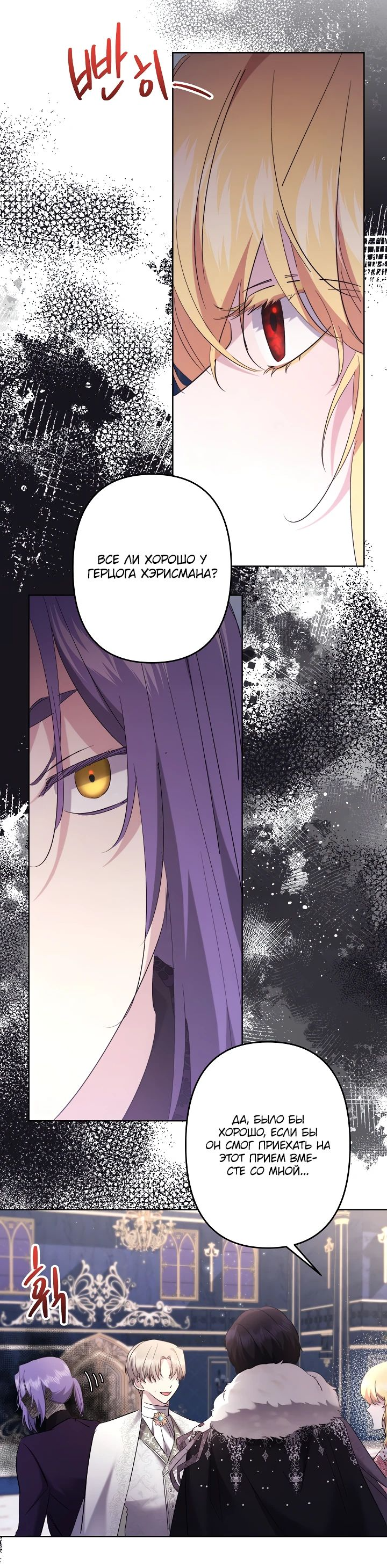 Read Старшей сестре нужно хорошо воспитать младшенькую RU Manga Online