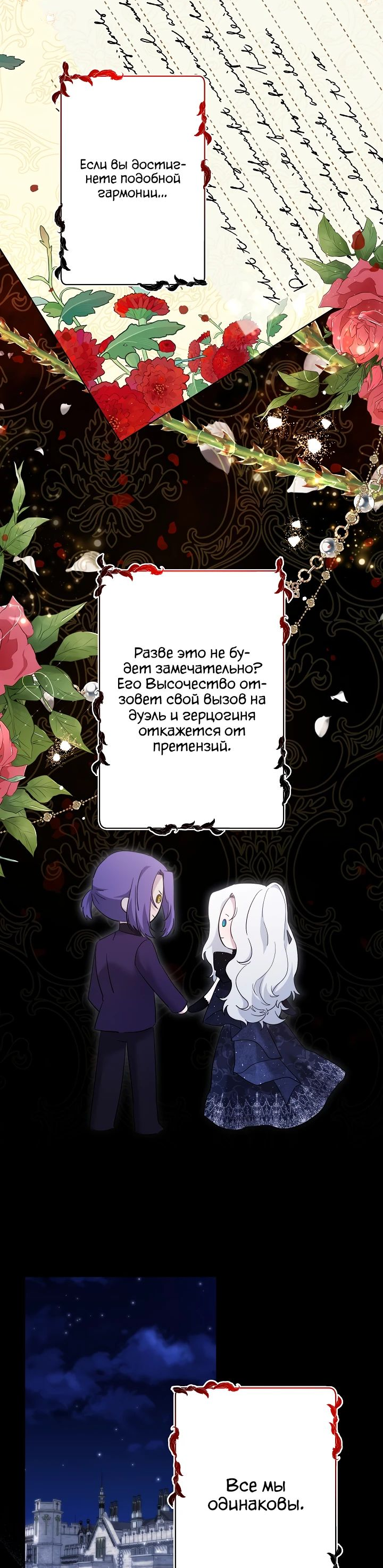 Read Старшей сестре нужно хорошо воспитать младшенькую RU Manga Online