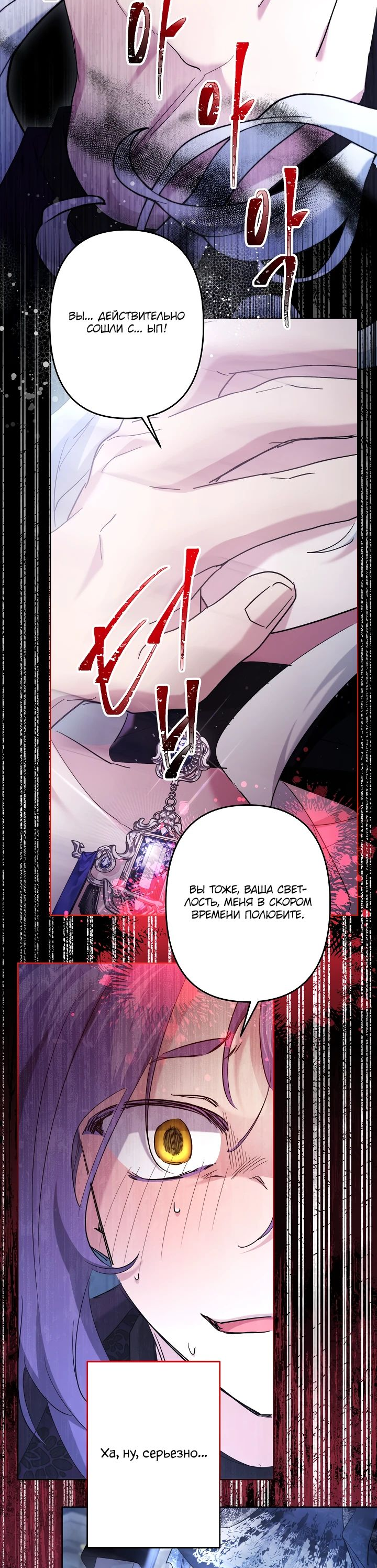 Read Старшей сестре нужно хорошо воспитать младшенькую RU Manga Online
