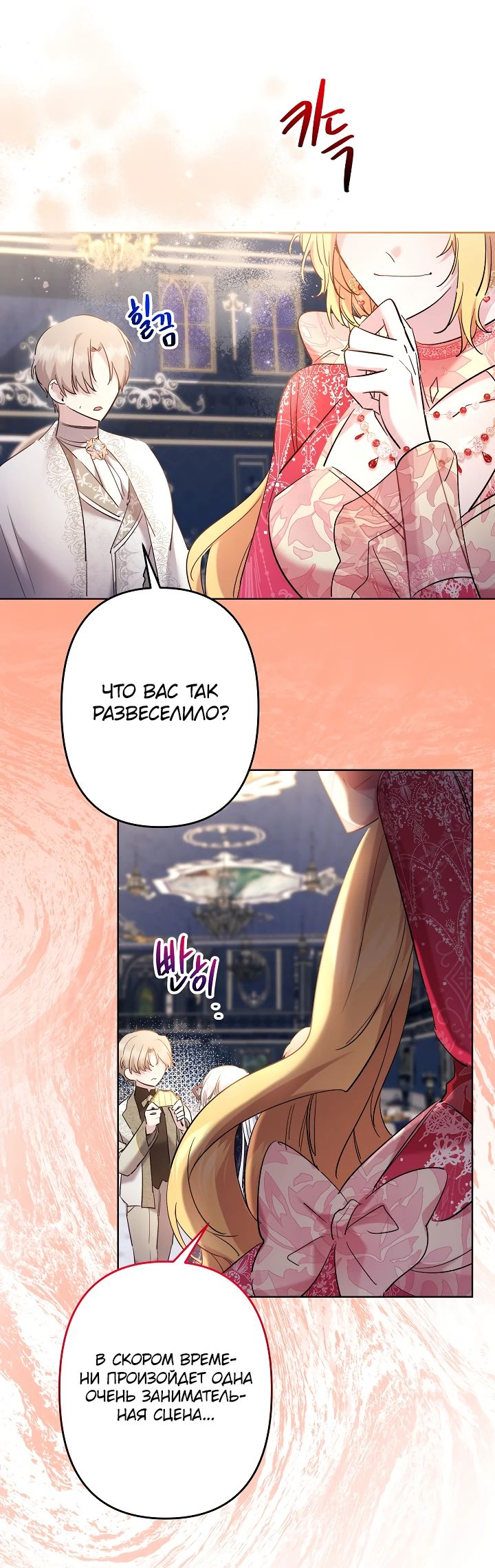 Read Старшей сестре нужно хорошо воспитать младшенькую RU Manga Online