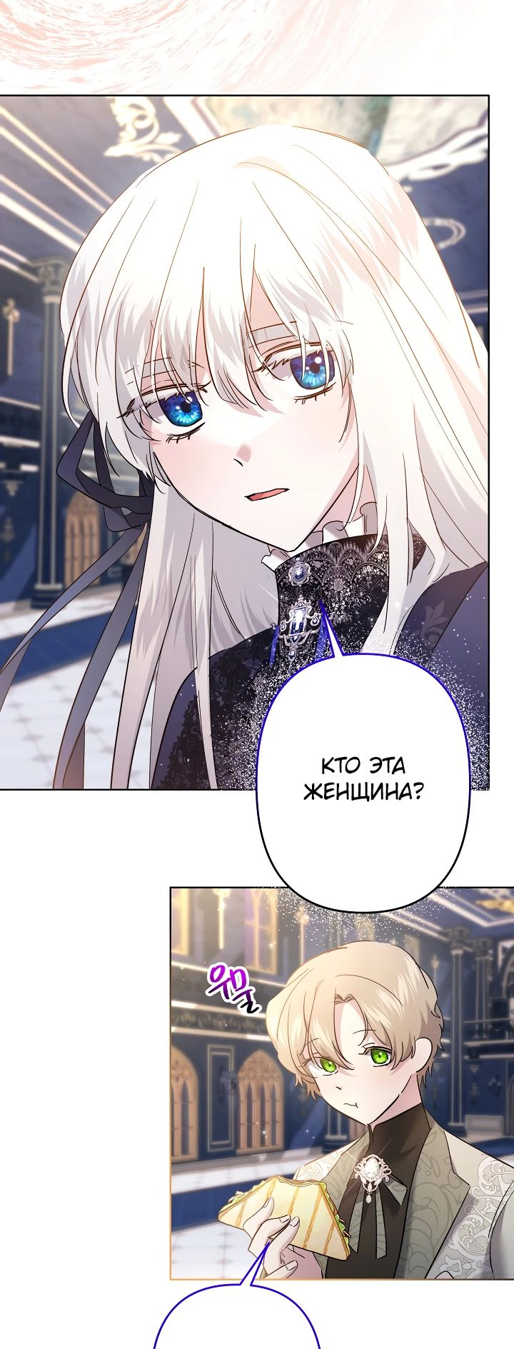 Read Старшей сестре нужно хорошо воспитать младшенькую RU Manga Online