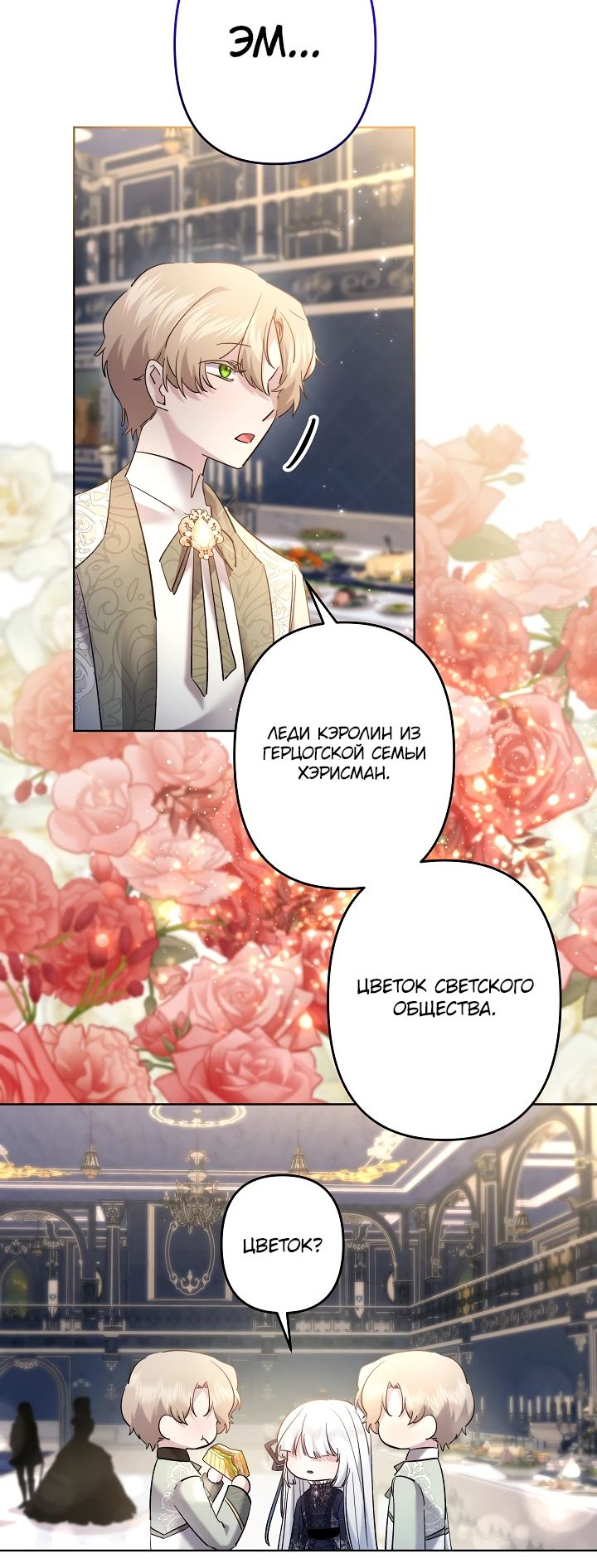 Read Старшей сестре нужно хорошо воспитать младшенькую RU Manga Online
