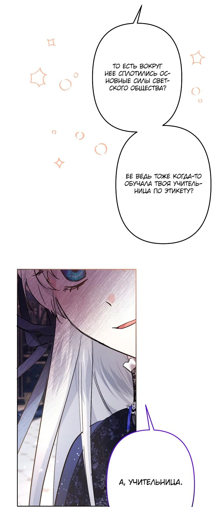 Read Старшей сестре нужно хорошо воспитать младшенькую RU Manga Online