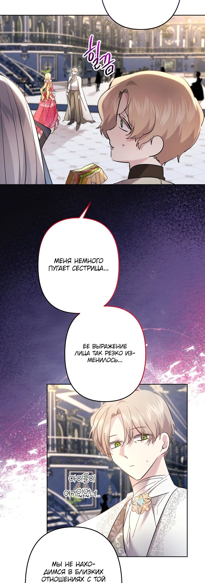 Read Старшей сестре нужно хорошо воспитать младшенькую RU Manga Online