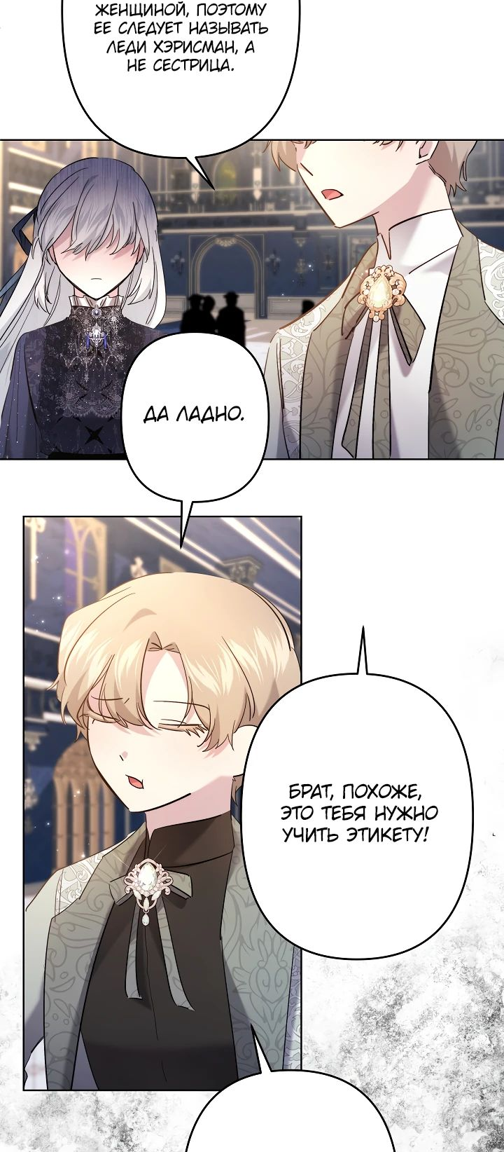 Read Старшей сестре нужно хорошо воспитать младшенькую RU Manga Online