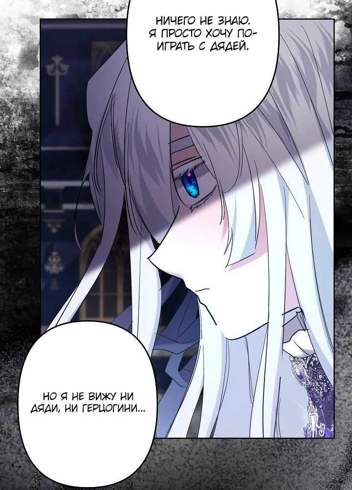 Read Старшей сестре нужно хорошо воспитать младшенькую RU Manga Online