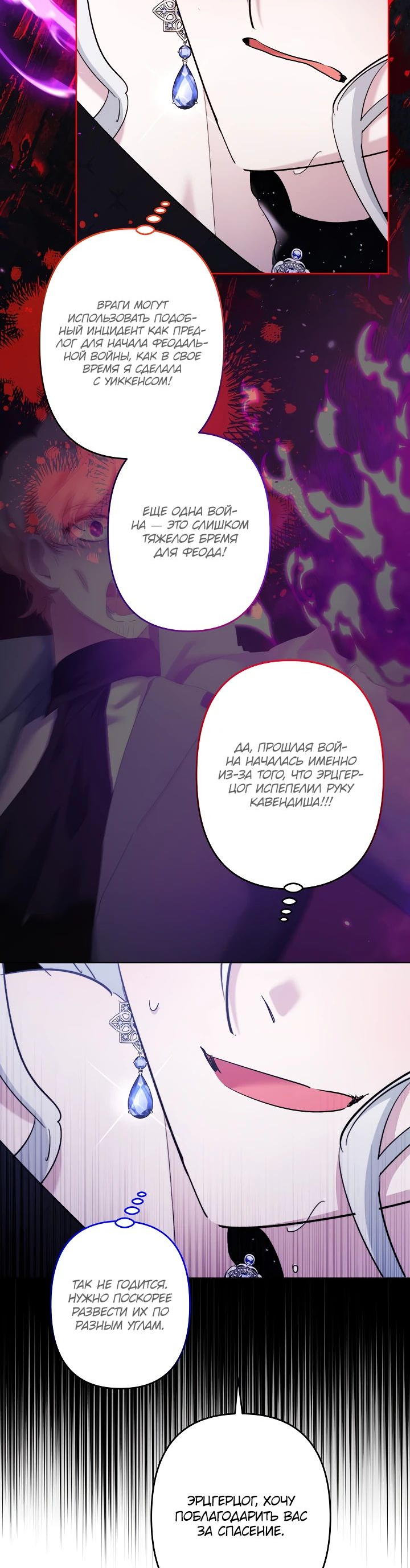 Read Старшей сестре нужно хорошо воспитать младшенькую RU Manga Online