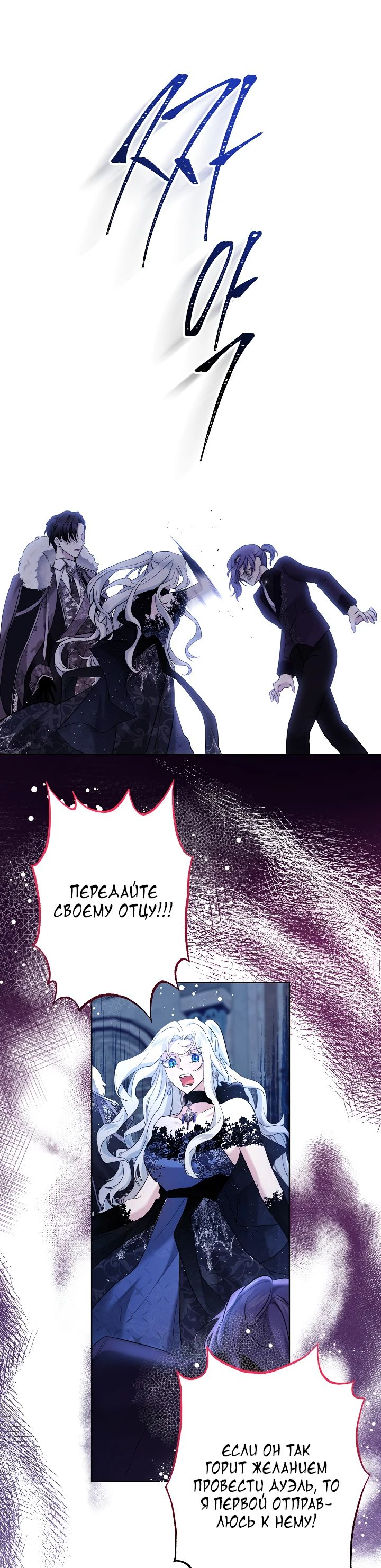 Read Старшей сестре нужно хорошо воспитать младшенькую RU Manga Online