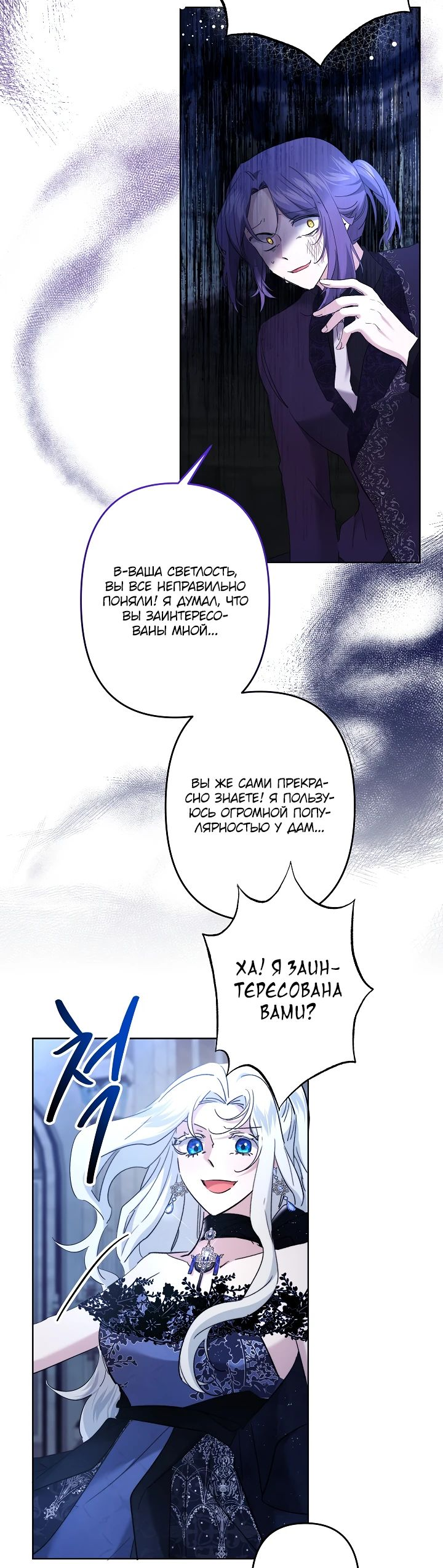 Read Старшей сестре нужно хорошо воспитать младшенькую RU Manga Online