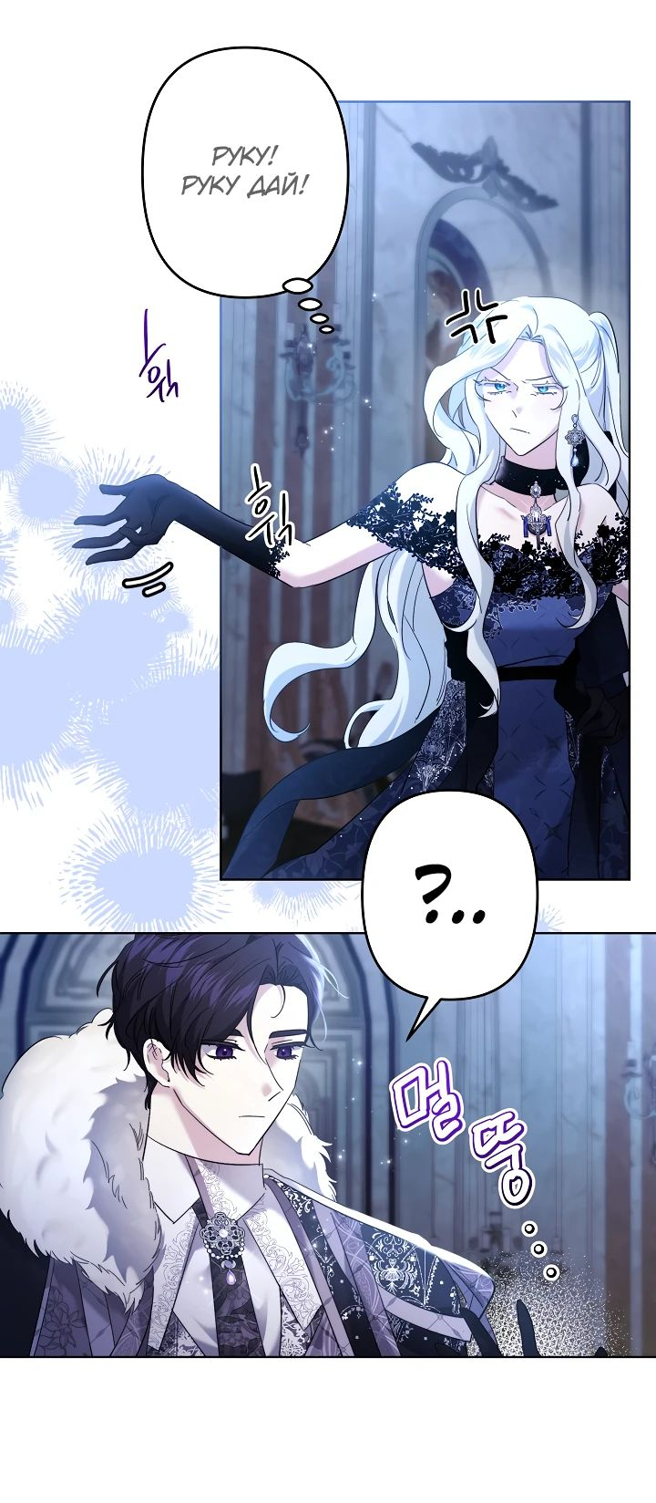 Read Старшей сестре нужно хорошо воспитать младшенькую RU Manga Online