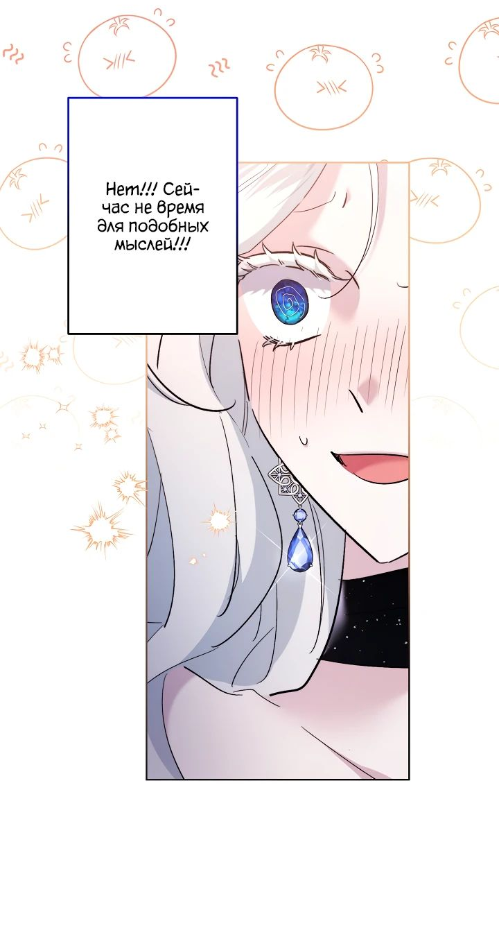 Read Старшей сестре нужно хорошо воспитать младшенькую RU Manga Online