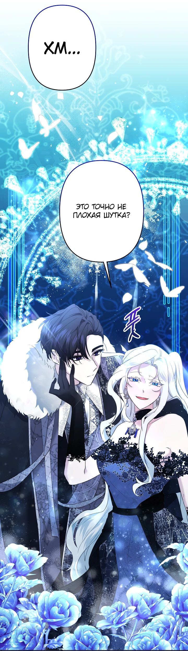 Read Старшей сестре нужно хорошо воспитать младшенькую RU Manga Online
