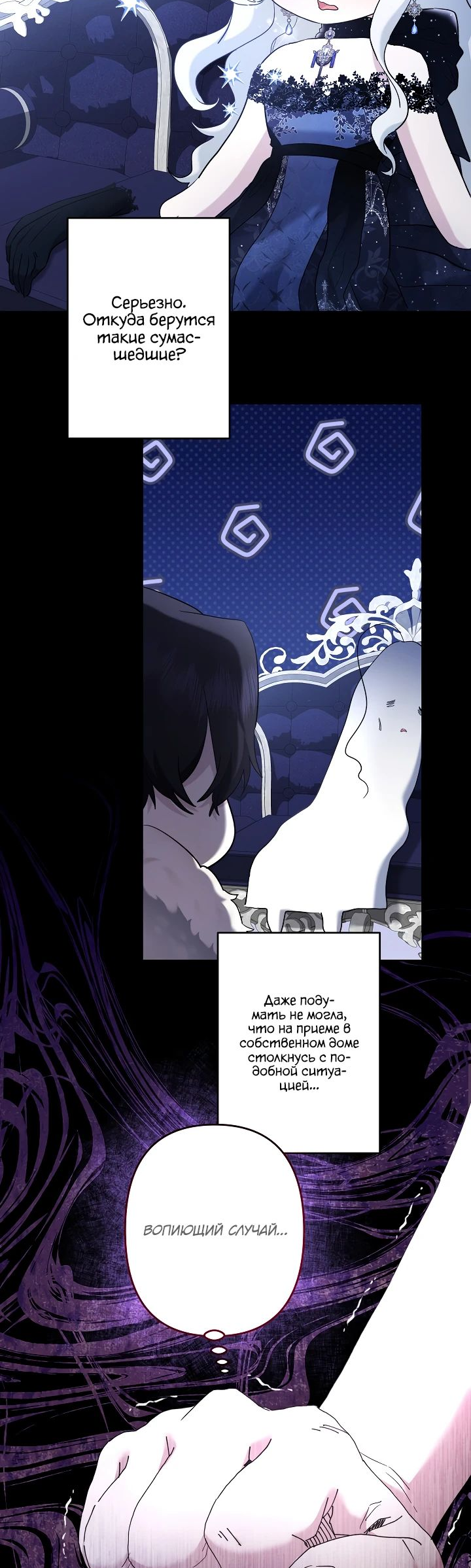 Read Старшей сестре нужно хорошо воспитать младшенькую RU Manga Online