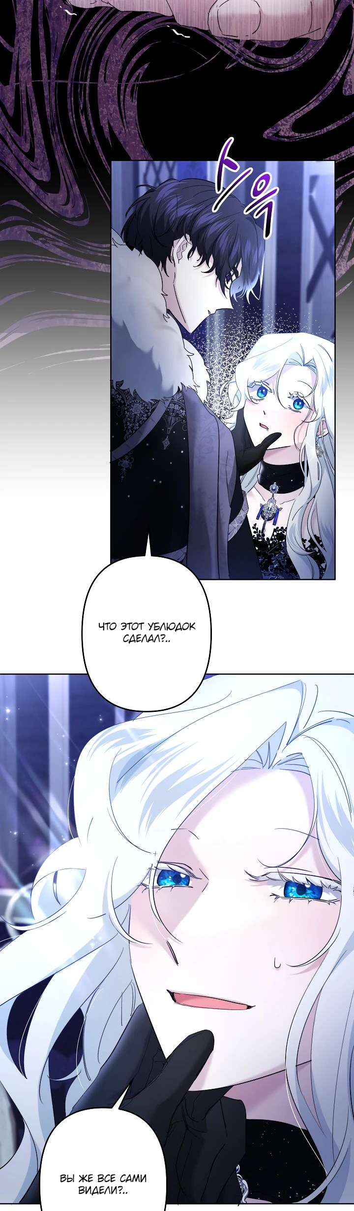 Read Старшей сестре нужно хорошо воспитать младшенькую RU Manga Online