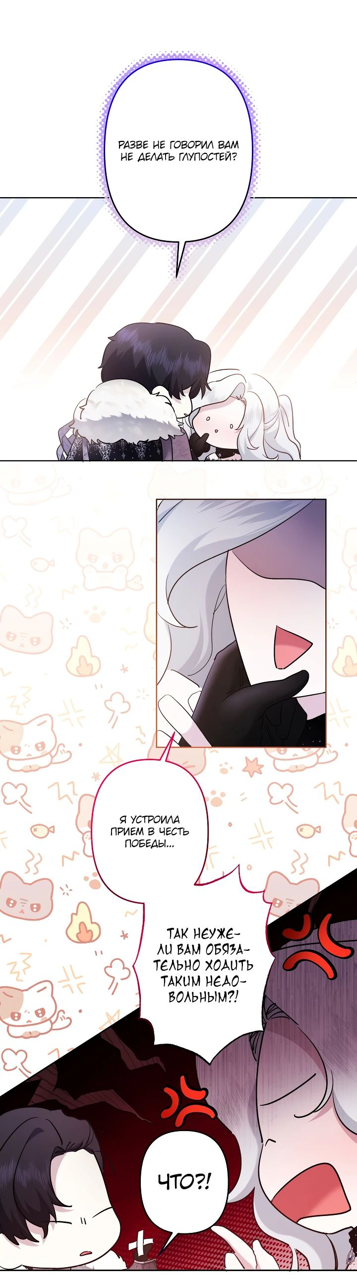 Read Старшей сестре нужно хорошо воспитать младшенькую RU Manga Online