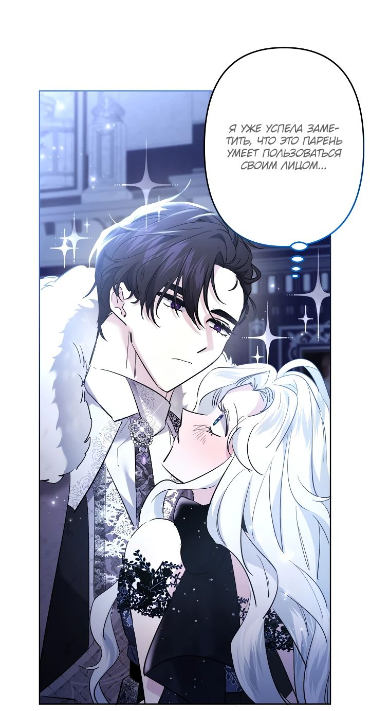 Read Старшей сестре нужно хорошо воспитать младшенькую RU Manga Online