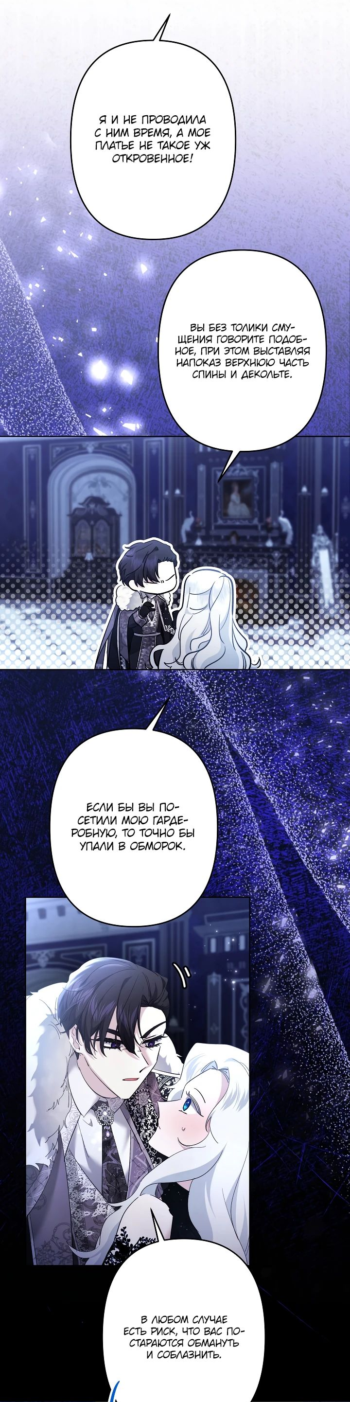 Read Старшей сестре нужно хорошо воспитать младшенькую RU Manga Online