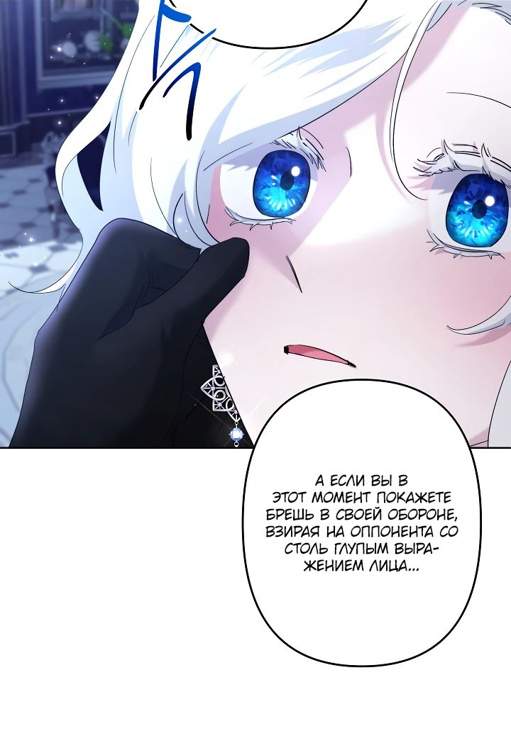 Read Старшей сестре нужно хорошо воспитать младшенькую RU Manga Online