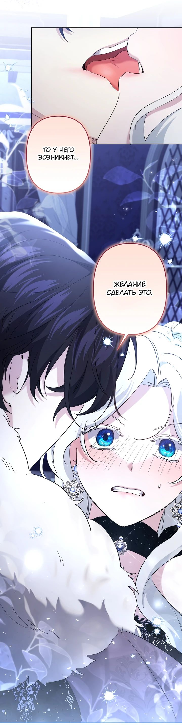 Read Старшей сестре нужно хорошо воспитать младшенькую RU Manga Online