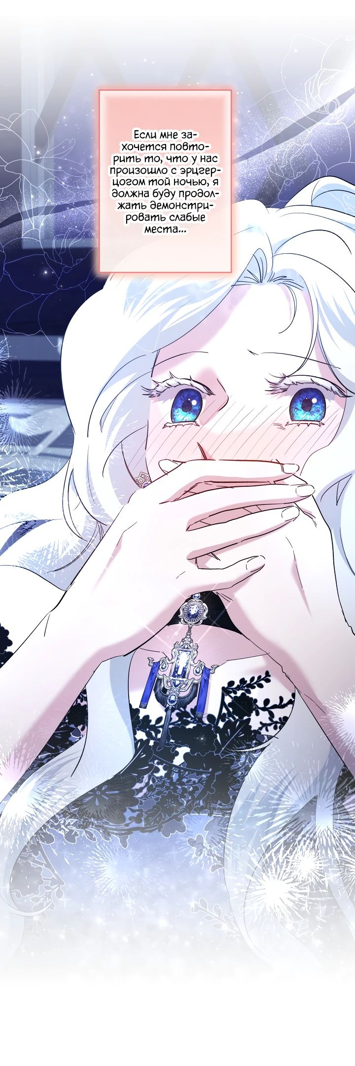 Read Старшей сестре нужно хорошо воспитать младшенькую RU Manga Online