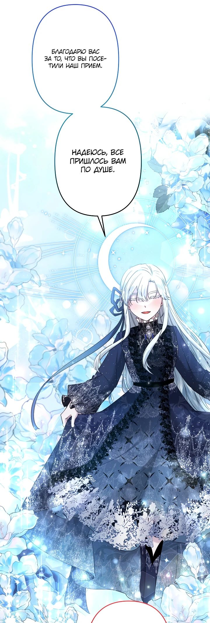 Read Старшей сестре нужно хорошо воспитать младшенькую RU Manga Online