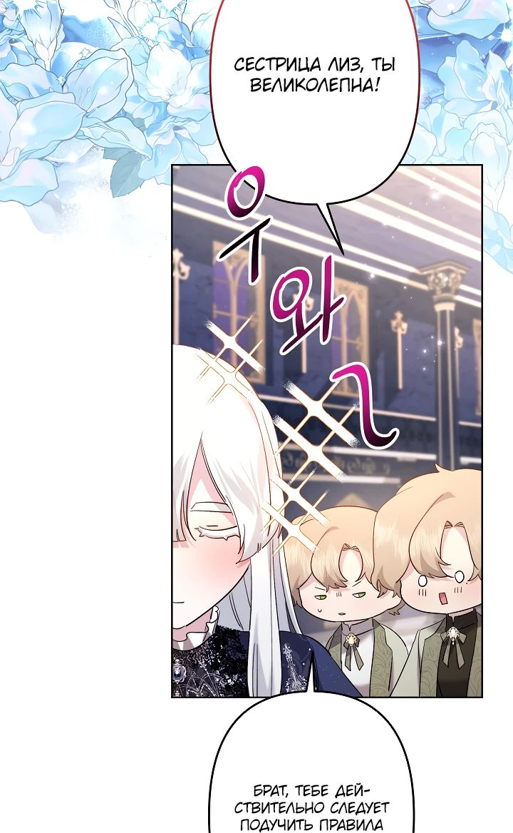 Read Старшей сестре нужно хорошо воспитать младшенькую RU Manga Online