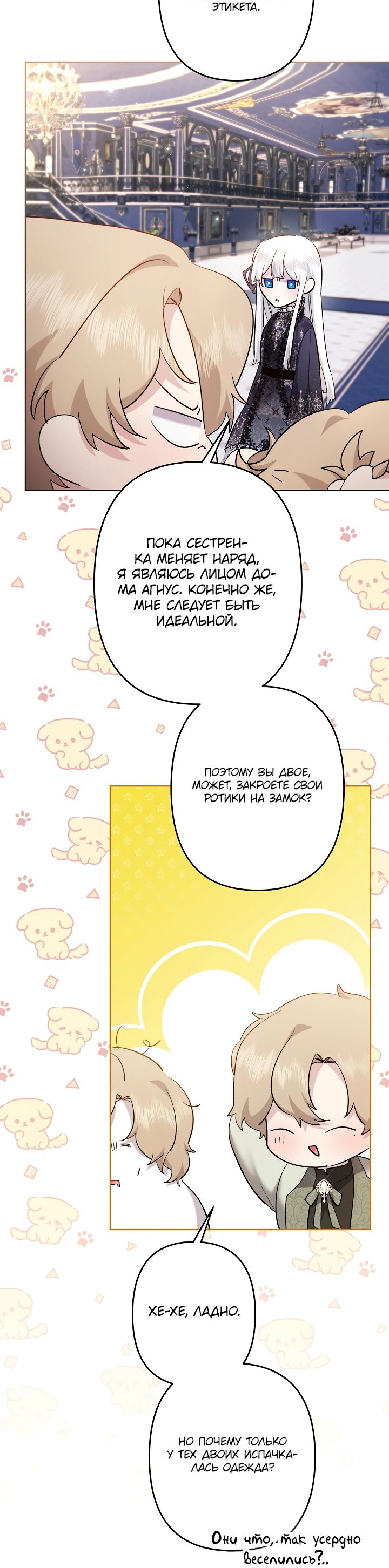 Read Старшей сестре нужно хорошо воспитать младшенькую RU Manga Online