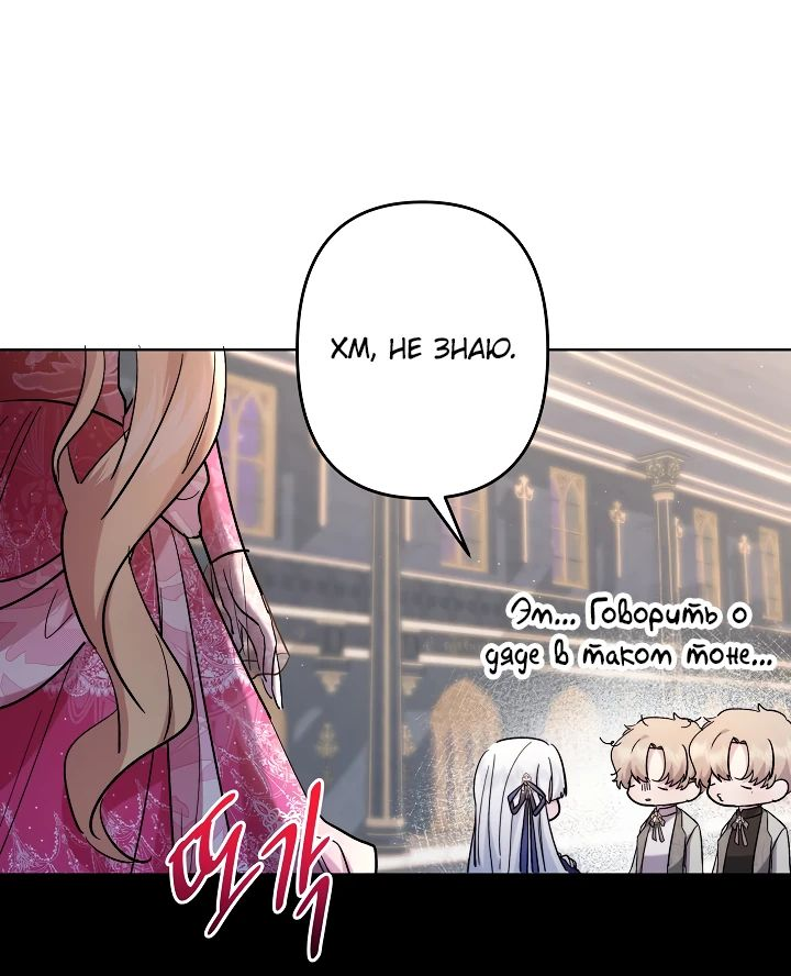 Read Старшей сестре нужно хорошо воспитать младшенькую RU Manga Online