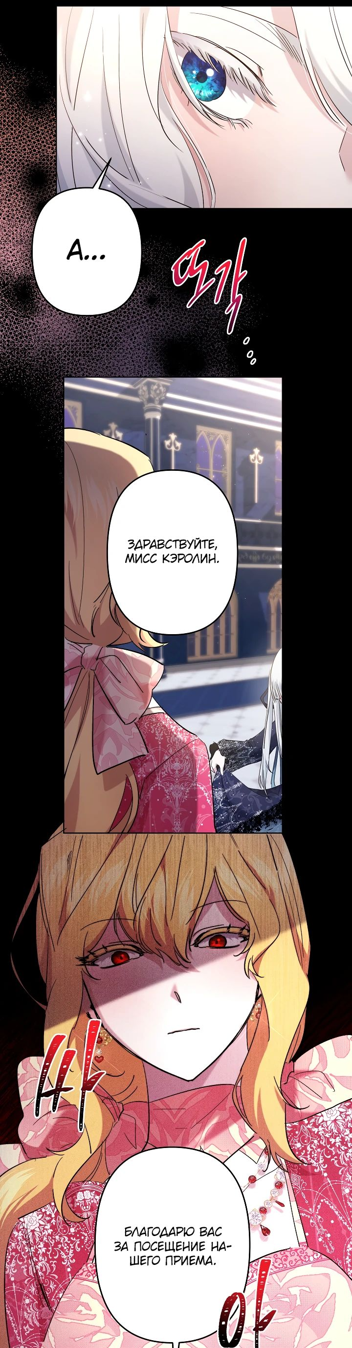 Read Старшей сестре нужно хорошо воспитать младшенькую RU Manga Online