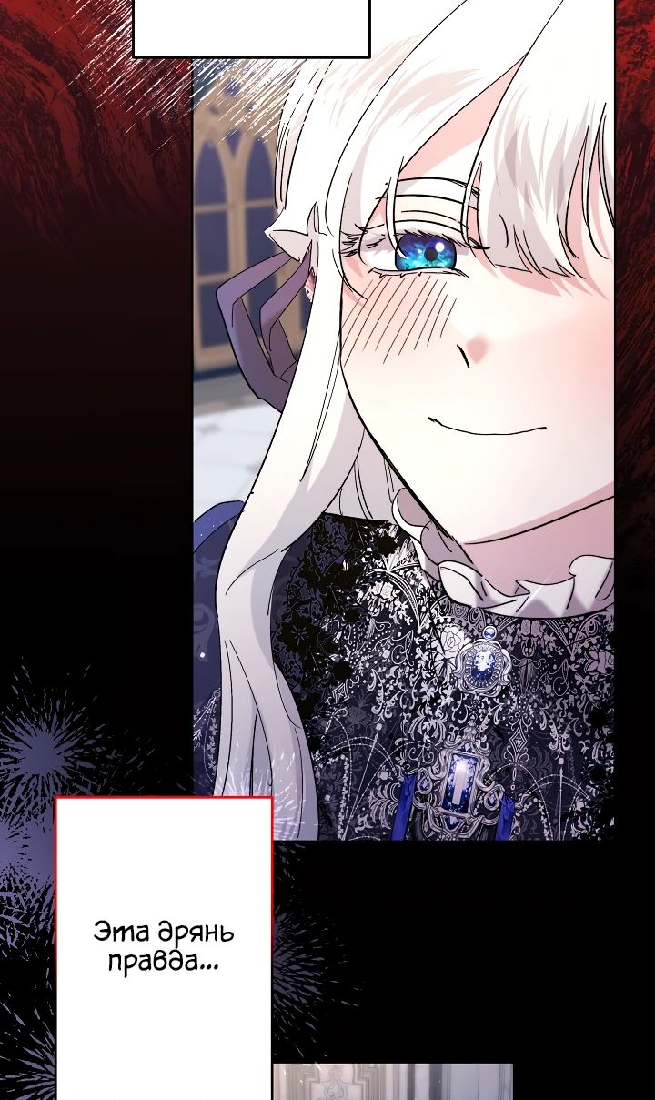Read Старшей сестре нужно хорошо воспитать младшенькую RU Manga Online