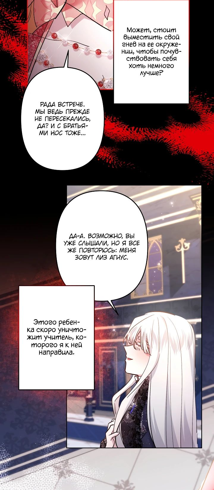 Read Старшей сестре нужно хорошо воспитать младшенькую RU Manga Online