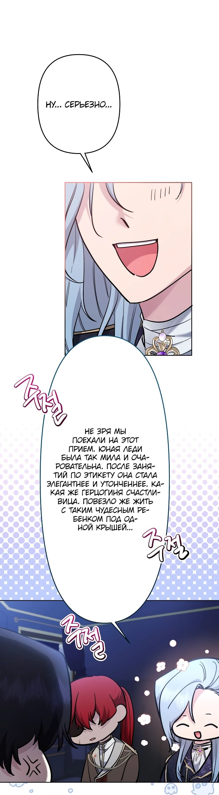 Read Старшей сестре нужно хорошо воспитать младшенькую RU Manga Online