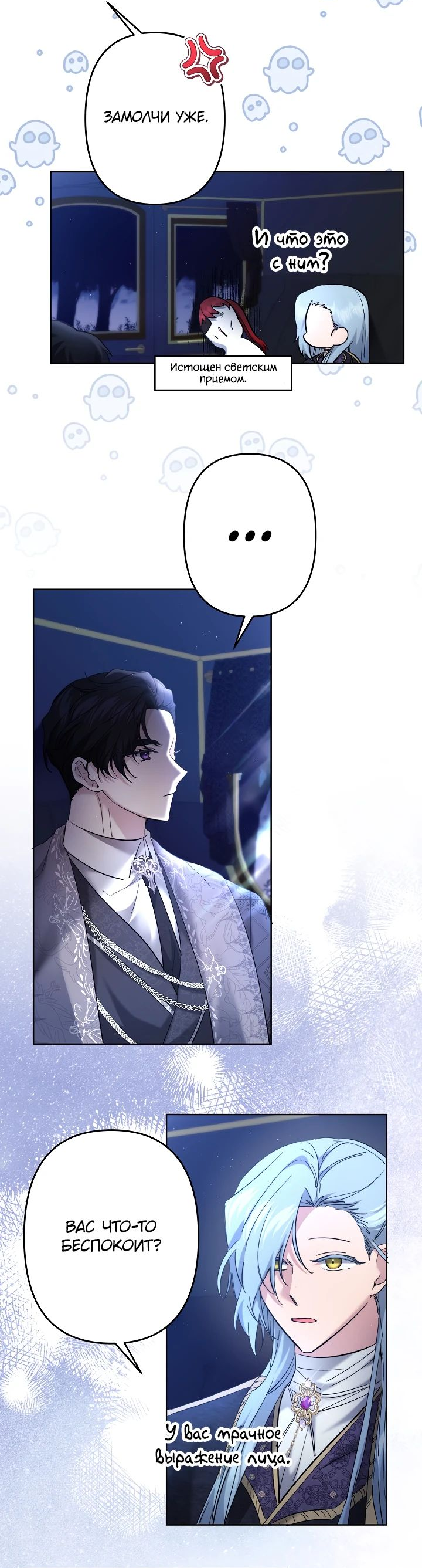 Read Старшей сестре нужно хорошо воспитать младшенькую RU Manga Online