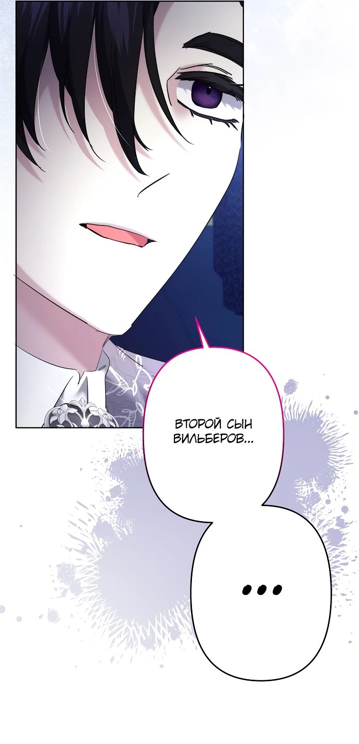 Read Старшей сестре нужно хорошо воспитать младшенькую RU Manga Online