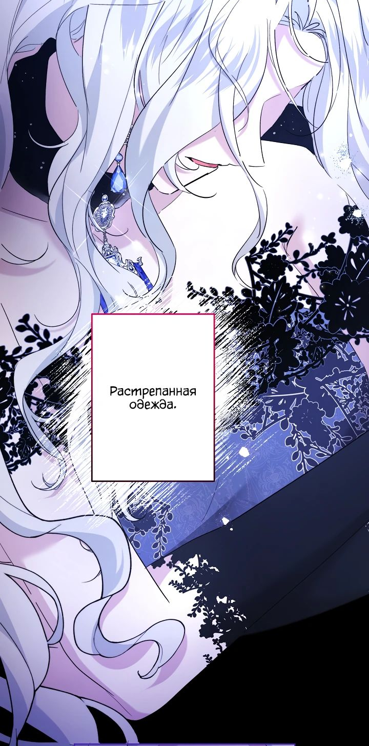 Read Старшей сестре нужно хорошо воспитать младшенькую RU Manga Online