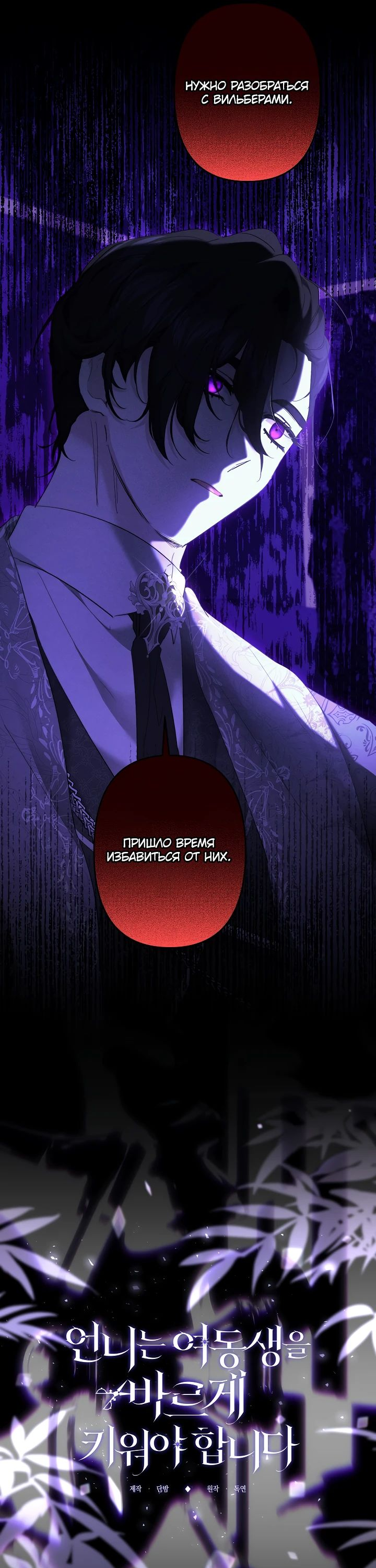 Read Старшей сестре нужно хорошо воспитать младшенькую RU Manga Online