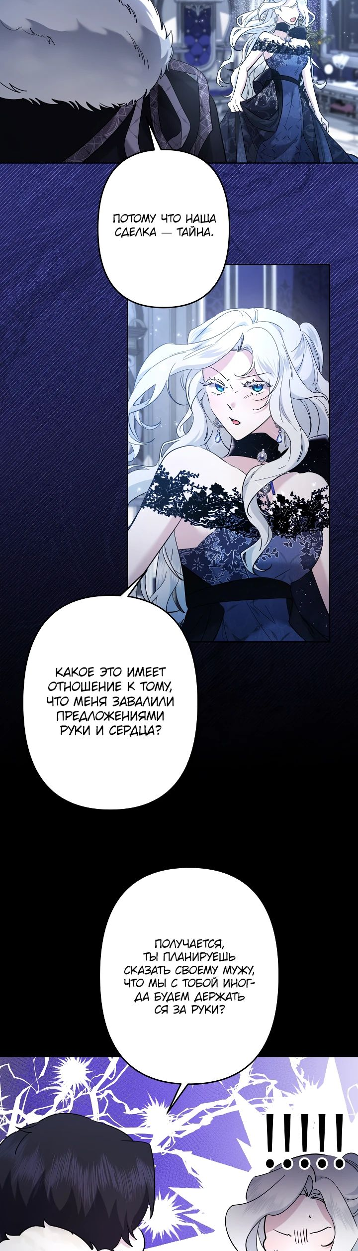 Read Старшей сестре нужно хорошо воспитать младшенькую RU Manga Online