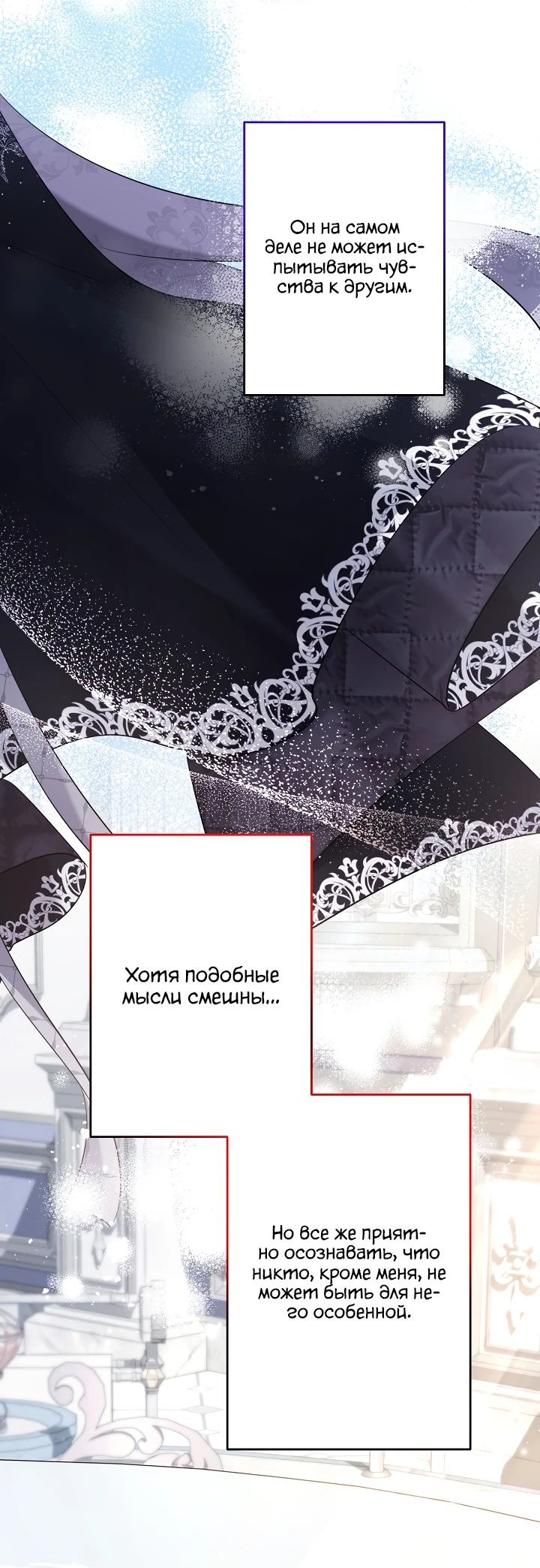 Read Старшей сестре нужно хорошо воспитать младшенькую RU Manga Online
