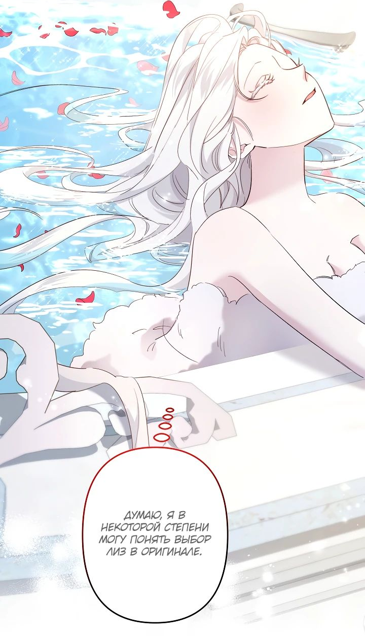 Read Старшей сестре нужно хорошо воспитать младшенькую RU Manga Online