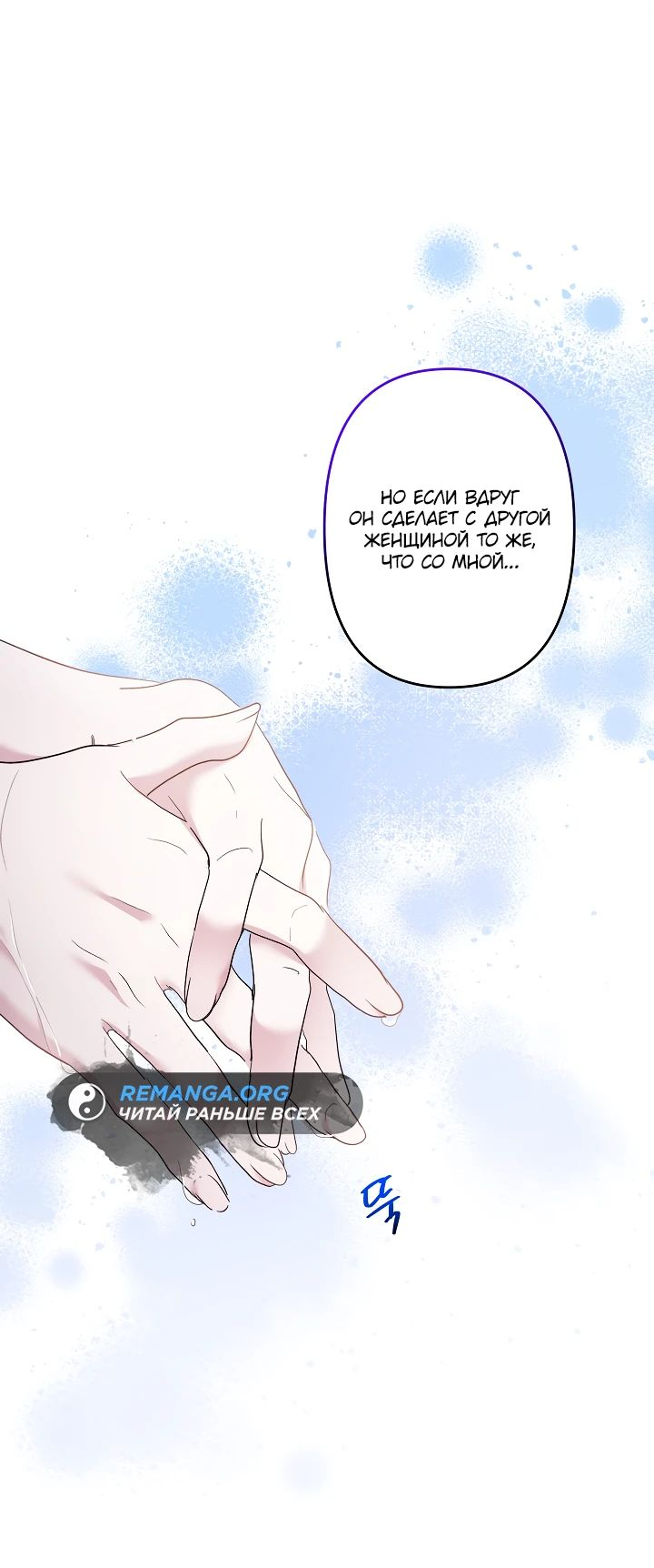 Read Старшей сестре нужно хорошо воспитать младшенькую RU Manga Online