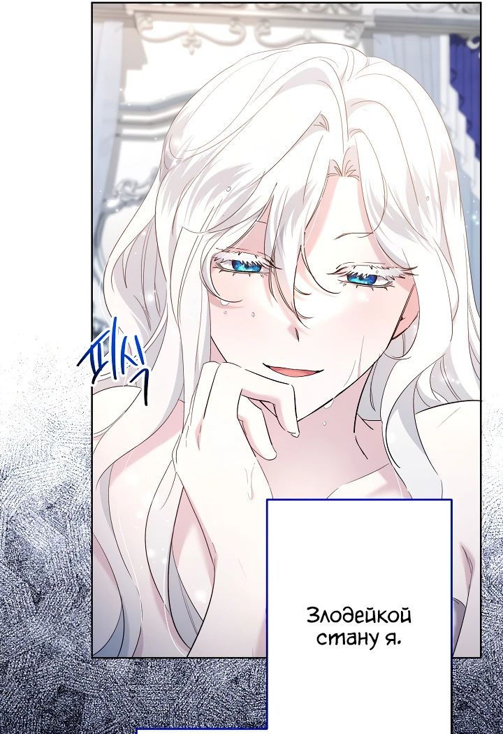 Read Старшей сестре нужно хорошо воспитать младшенькую RU Manga Online