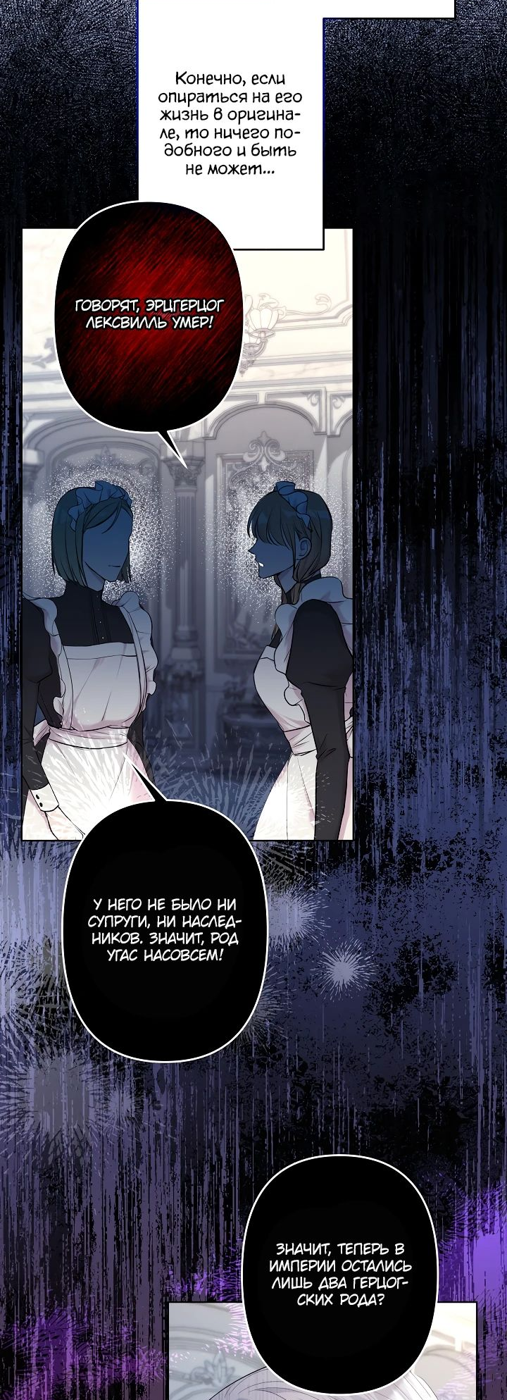 Read Старшей сестре нужно хорошо воспитать младшенькую RU Manga Online