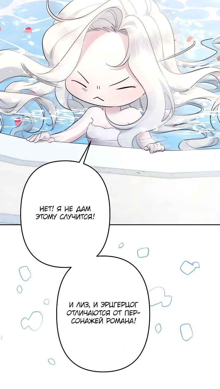 Read Старшей сестре нужно хорошо воспитать младшенькую RU Manga Online