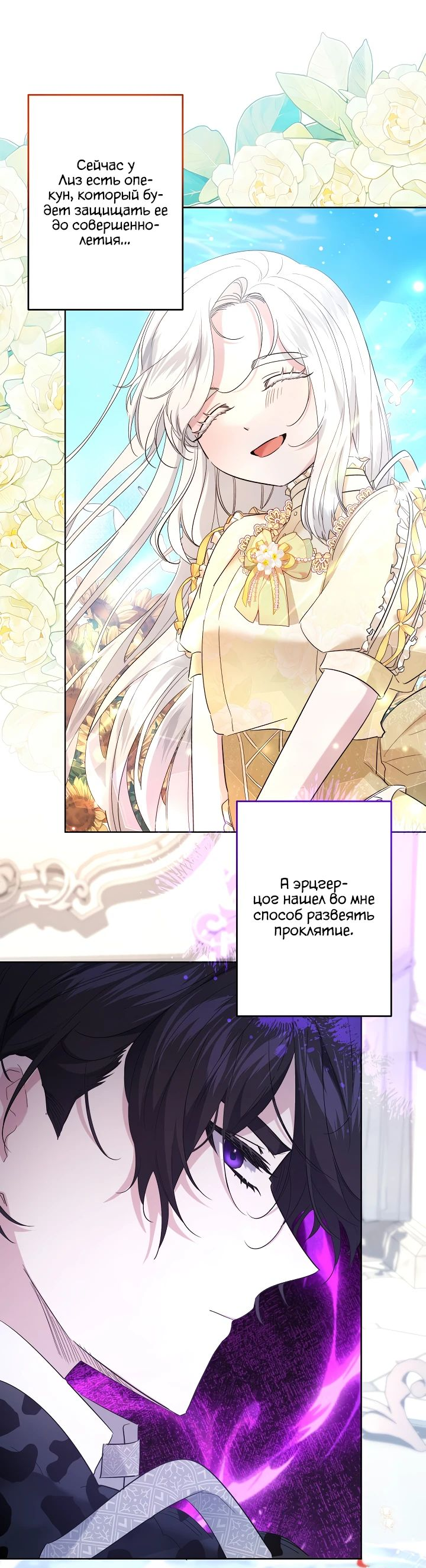 Read Старшей сестре нужно хорошо воспитать младшенькую RU Manga Online
