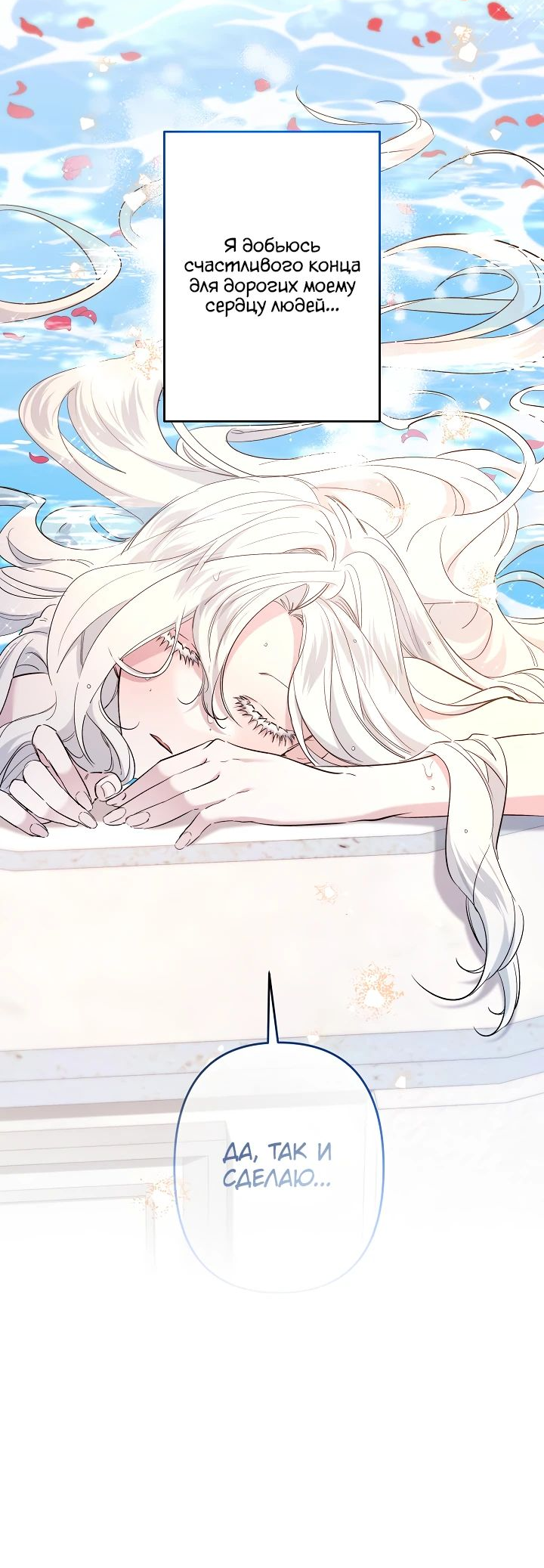 Read Старшей сестре нужно хорошо воспитать младшенькую RU Manga Online